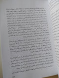 المسلمون والأقباط فى إطار الجماعة الوطنية / طارق البشرى