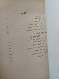 الفكر الأوروبى الحديث .. القرن السابع عشر / فرانكلين باومر  - ملحق بالصور