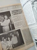 مجلة الموعد .. العدد 1673 يوليو 1995 .. يسرا هذه ردودها على كل الاشاعات