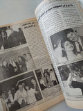 مجلة الموعد .. العدد 1645 يناير 1995 ..  لطيفة تحلم فى عام 1995 بالسينما والزواج واستمرار نجوميتها