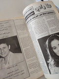 مجلة الموعد .. العدد 1626 أغسطس 1994 ..  العلاقة ودية بين رانيا فريد شوقى وأبنة خالتها شيرين وجدى
