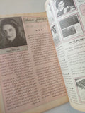 مجلة الموعد .. العدد 1288 نوفمبر 1990 ..  ليلى علوى