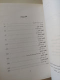 مدخل الى الفلسفة / وليم جيمس إيرل