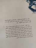مدخل الى الفلسفة / وليم جيمس إيرل