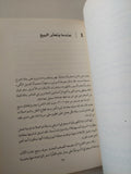 الأسئلة الفعالة - لبناء العلاقات والفوز بصفقات جديدة والتأثير في الآخرين / آندرو سوبل, جيرلد بناس