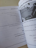 دوايت أيزنهاور / عيد صبحى
