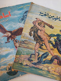 أساطير من الغرب ومن الشرق - جزئين قطع كبير
