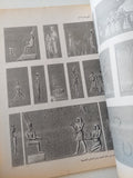 موسوعة وصف مصر الجزء السابع عشر .. لوحات الدولة القديمة / علماء الحملة الفرنسية  - ملحق بالصور قطع كبير