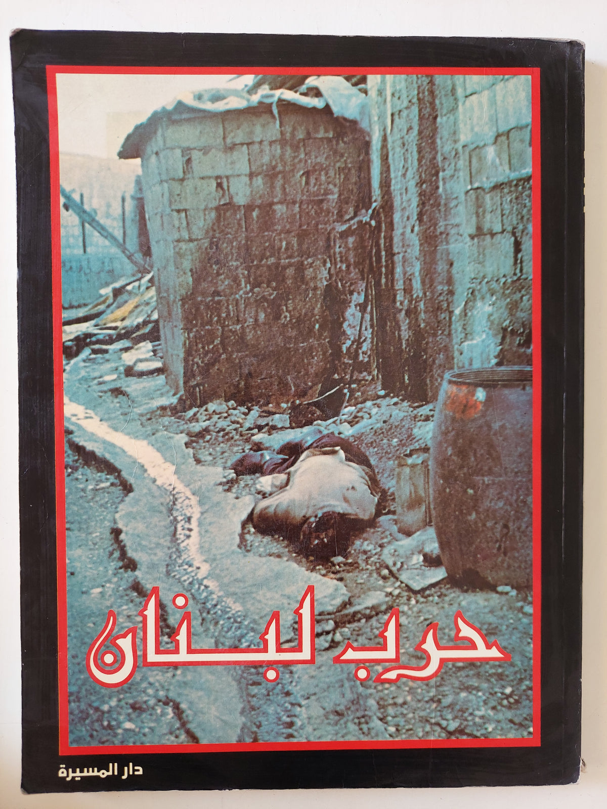 حرب لبنان 