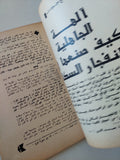 مجلة الهلال .. عدد خاص .. الله