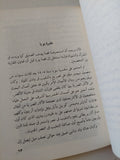 عفريت فى وادى الملوك .. مومياء يوسف الصديق فى المتحف المصرى / أحمد عثمان  - ملحق بالصور