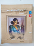 التصوير الحديث فى مصر / إيميه أزار 