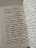حكمة المصريين القدماء / سليم حسن