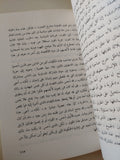 عربى بين ثقافتين / زكى نجيب محمود