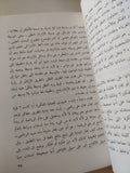 عربى بين ثقافتين / زكى نجيب محمود