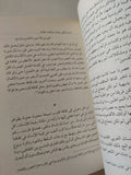 قصة عقل / زكى نجيب محمود