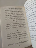 خواطر سطحية سخيفة عن الحياة والبشر / أحمد خالد توفيق