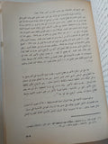 مشكلة التضخم فى مصر / رمزى زكى