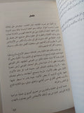 طائر إثر طائر .. بعض التعاليم حول الكتابة والحياة / ان لاموت