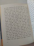على الشواطىء البعيدة / قاسوموف وسيديبيلى - هارد كفر/ دار التقدم موسكو