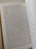 كتابات تربوية / ليف تولستوى - هارد كفر