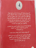 صانع الظلام / أحمد إبراهيم