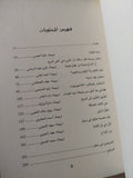 الزن فى فن الكتابة / راى برادييرى
