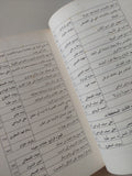 أدوات الكتابة .. 49 إستراتيجية ضرورية لكل كاتب / روى بيتر كلارك