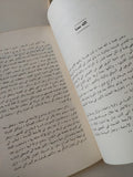 المخرج أحمد بدرخان / عبد المنعم سعد