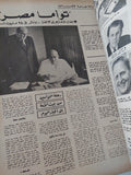 مجلة اخر ساعة .. العدد 2272 مايو 1978 .. أزمة الضوضاء والمرور فى مدينة ال10 ملايين  - قطع كبير