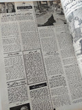 مجلة اخر ساعة .. العدد 2264 مارس 1978 .. غزو الصحراء بعيد عن قانون الإصلاح الزراعى - قطع كبير