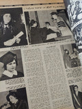 مجلة اخر ساعة .. العدد 2263 مارس 1978 .. لماذا تقيم إسرائيل المستعمرات الشبح ؟ - قطع كبير