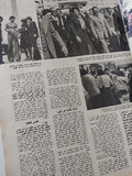 مجلة اخر ساعة .. العدد 2263 مارس 1978 .. لماذا تقيم إسرائيل المستعمرات الشبح ؟ - قطع كبير