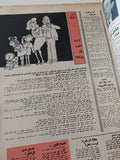 مجلة اخر ساعة .. العدد 2262 مارس 1978 .. الضربات الساحقة ضد الإرهاب قادمة بالتأكيد - قطع كبير