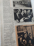 مجلة اخر ساعة .. العدد 2259 فبراير 1978 .. إنقاذ السلام الإنسحاب الكامل والأسلحة لمصر  - قطع كبير