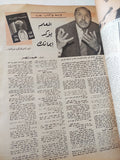 مجلة اخر ساعة .. العدد 2258 فبراير 1978 .. الخطة السرية لتسليح إسرائيل  - قطع كبير