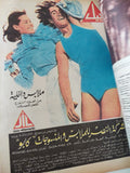 مجلة اخر ساعة .. العدد 2258 فبراير 1978 .. الخطة السرية لتسليح إسرائيل  - قطع كبير