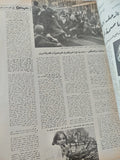 مجلة اخر ساعة .. العدد 2258 فبراير 1978 .. الخطة السرية لتسليح إسرائيل  - قطع كبير