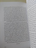 الحركة السياسية فى مصر / طارق البشرى