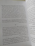 الحركة السياسية فى مصر / طارق البشرى
