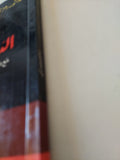 حوار حول الديون والإستقلال .. مع دراسة عن الوضع الراهن لمديونية مصر / رمزى زكى
