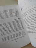 الكشف عن حافة الزمن / جون جريبن