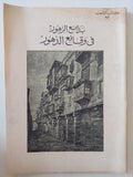بدائع الزهور فى وقائع الدهور / محمد ابن إياس - ١١ جزء