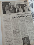 مجلة اخر ساعة .. العدد 2216 أبريل 1977 .. ماذا بعد لقاءات السادات وكارتر ؟ - قطع كبير