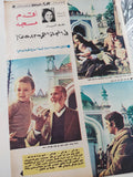 مجلة اخر ساعة .. العدد 2281 يوليو 1978 .. لا حل منفرد فى إحتماعات النمسا  - قطع كبير