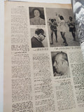 مجلة اخر ساعة .. العدد 2213 مارس 1977 .. سباق الرعب بين أمريكا وروسيا  - قطع كبير