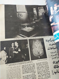 مجلة اخر ساعة .. العدد 2213 مارس 1977 .. سباق الرعب بين أمريكا وروسيا  - قطع كبير