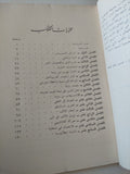 غاريبالدى أبو إيطاليا الحديثة / مارسيا دافنيورن