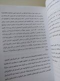 مقدمة فى التأثير الطاغى لفن التمثيل / روبرت كوهن