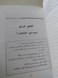 السادات عملية إغتيال مجهولة / يوسف هلال